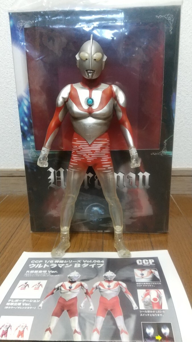 Yahoo!オークション -「ccp ウルトラマン bタイプ」(特撮 Yahoo!オークション -「ccp ウルトラマン bタイプ」(特撮