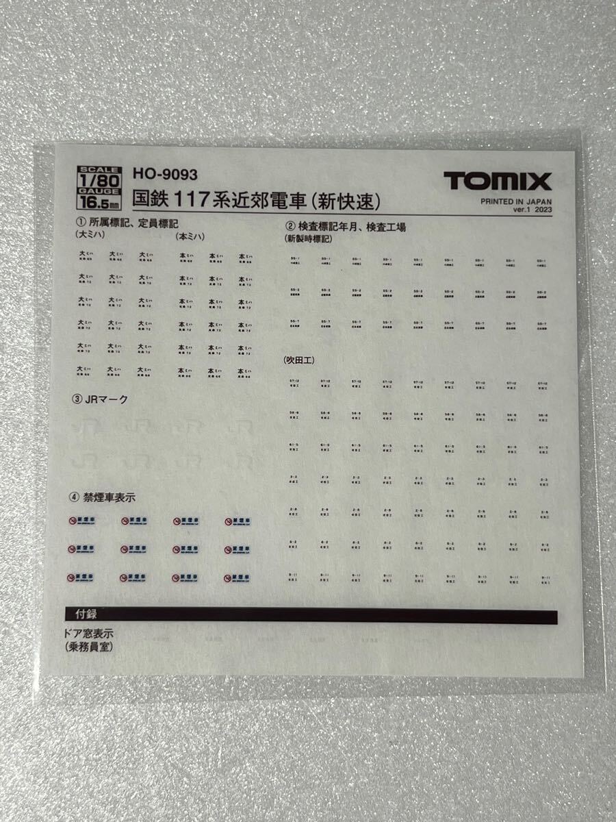 Yahoo!オークション -「117系」(HOゲージ) (鉄道模型)の落札相場 Yahoo!オークション -「117系」(HOゲージ) (鉄道模型)の落札相場