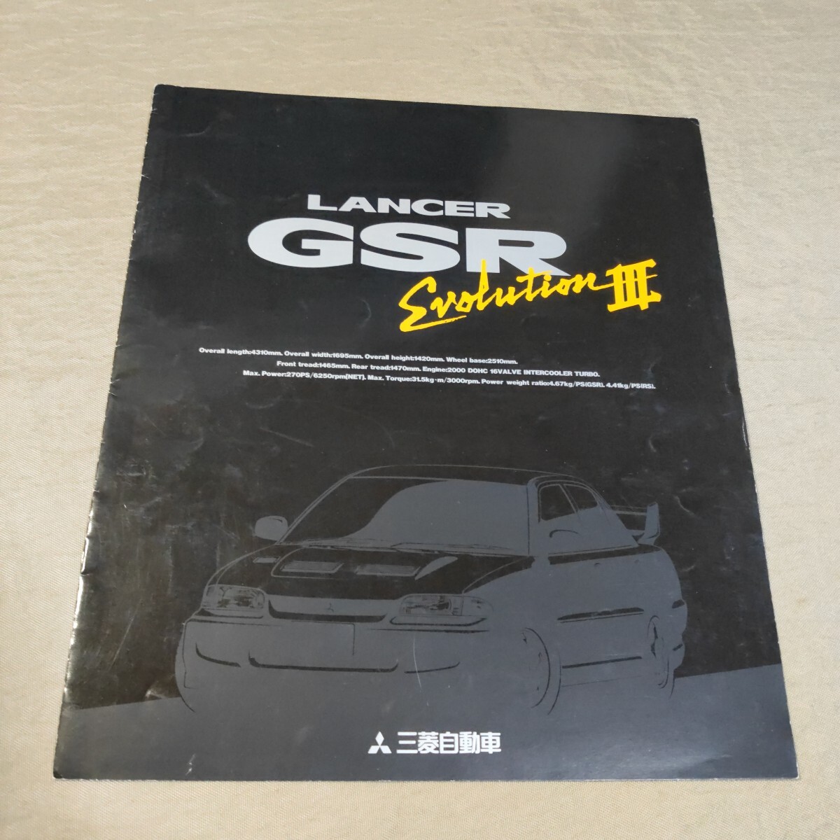 ランサーエボリューション5の購入者に渡される冊子 非売品
