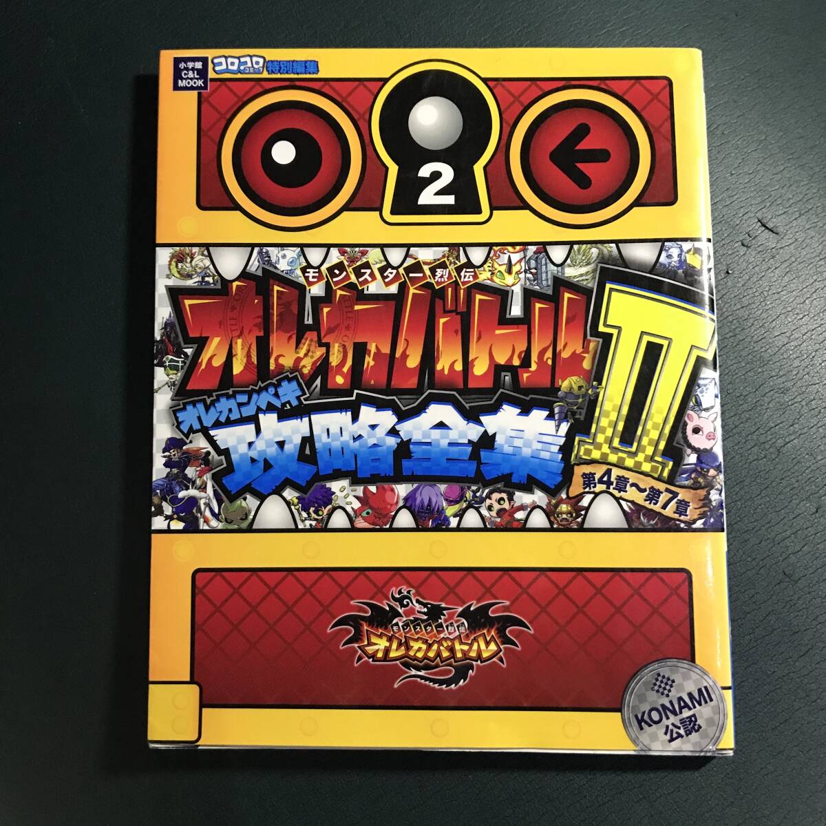 Yahoo!オークション -「konami オレカバトル」の落札相場・落札価格 Yahoo!オークション -「konami オレカバトル」の落札相場・落札価格