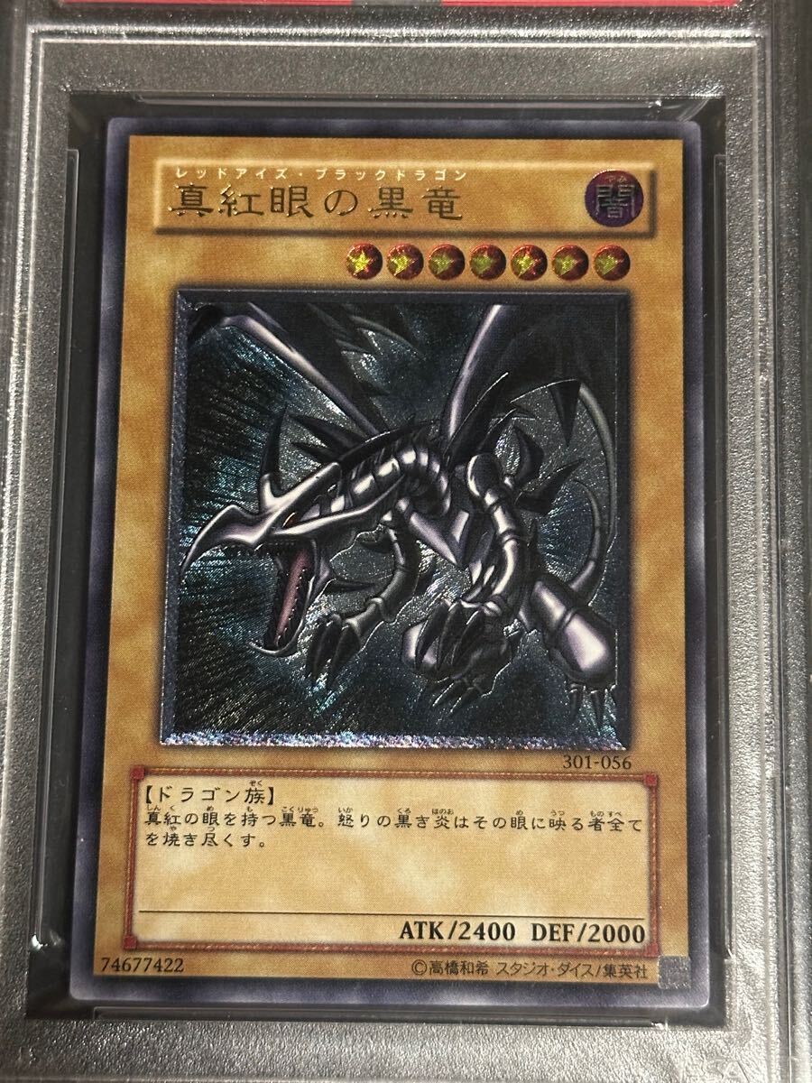 Yahoo!オークション -「レッドアイズブラックドラゴン psa10」の Yahoo!オークション -「レッドアイズブラックドラゴン psa10」の