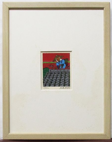 斎藤吾朗 『三河の鬼板師』 絵画 額入 美術品・アンティーク