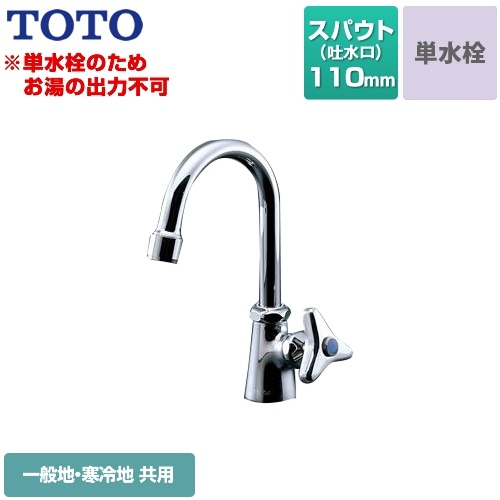 Yahoo!オークション -「TOTO 立水栓」(工具、DIY用品) の落札 Yahoo!オークション -「TOTO 立水栓」(工具、DIY用品) の落札