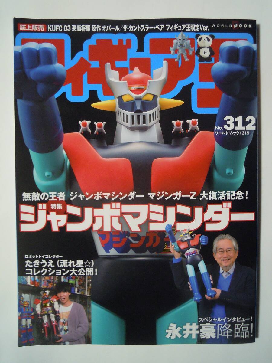 Yahoo!オークション -「ジャンボマシンダー」(本、雑誌) の落札 Yahoo!オークション -「ジャンボマシンダー」(本、雑誌) の落札