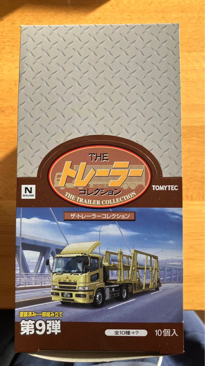 THE トレーラーコレクション 未開封