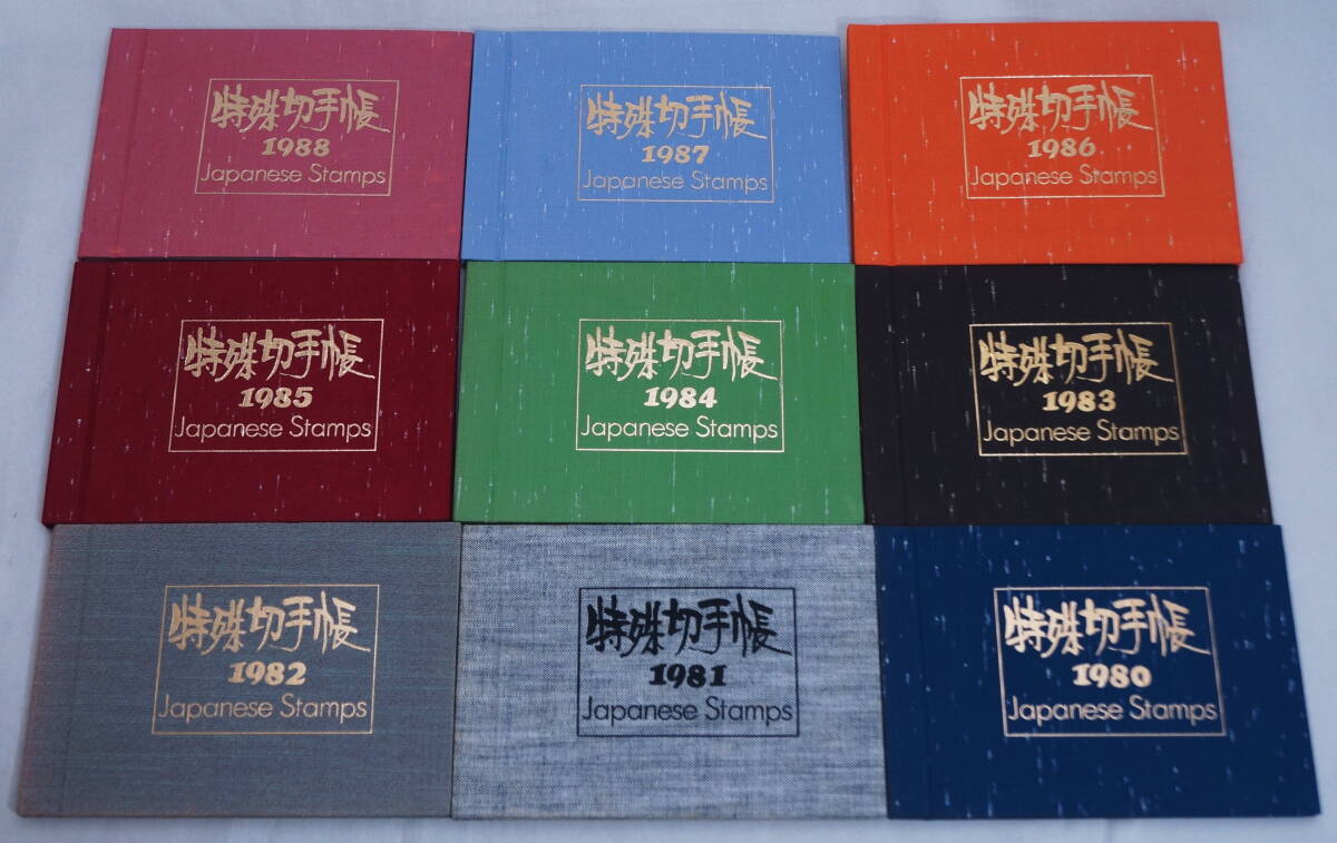 Yahoo!オークション -「特殊切手帳 1982」の落札相場・落札価格 Yahoo!オークション -「特殊切手帳 1982」の落札相場・落札価格