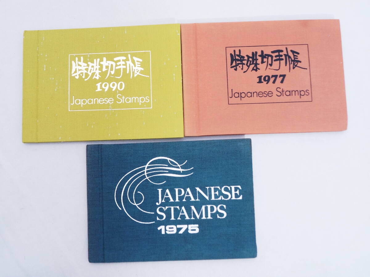 Yahoo!オークション -「特殊切手帳1977」の落札相場・落札価格 Yahoo!オークション -「特殊切手帳1977」の落札相場・落札価格