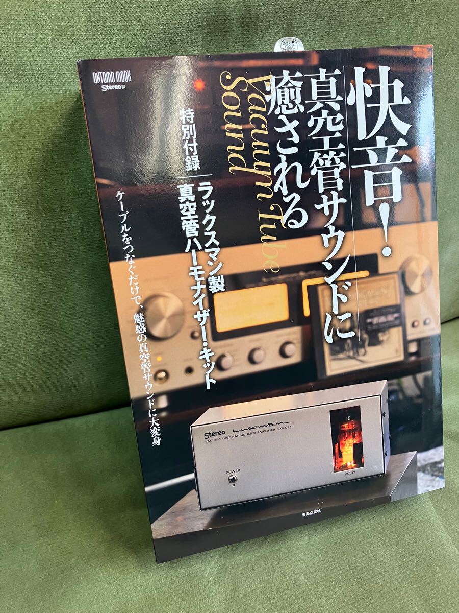 Yahoo!オークション -「ハーモナイザー」(本体) (真空管アンプ Yahoo!オークション -「ハーモナイザー」(本体) (真空管アンプ