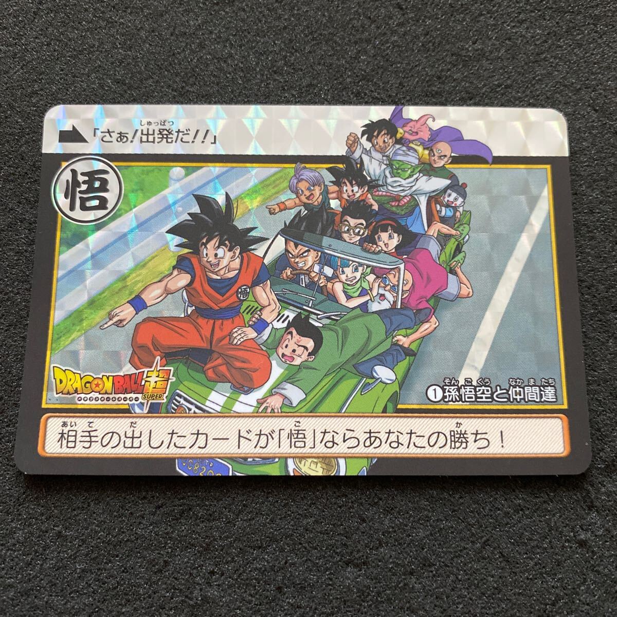 Yahoo!オークション -「ドラゴンボールカードダス コンプリート Yahoo!オークション -「ドラゴンボールカードダス コンプリート