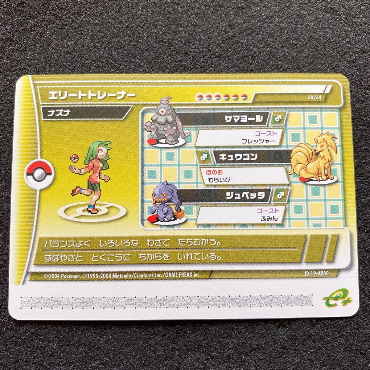 Yahoo!オークション -「ポケモンバトルカードe エメラルド」の Yahoo!オークション -「ポケモンバトルカードe エメラルド」の