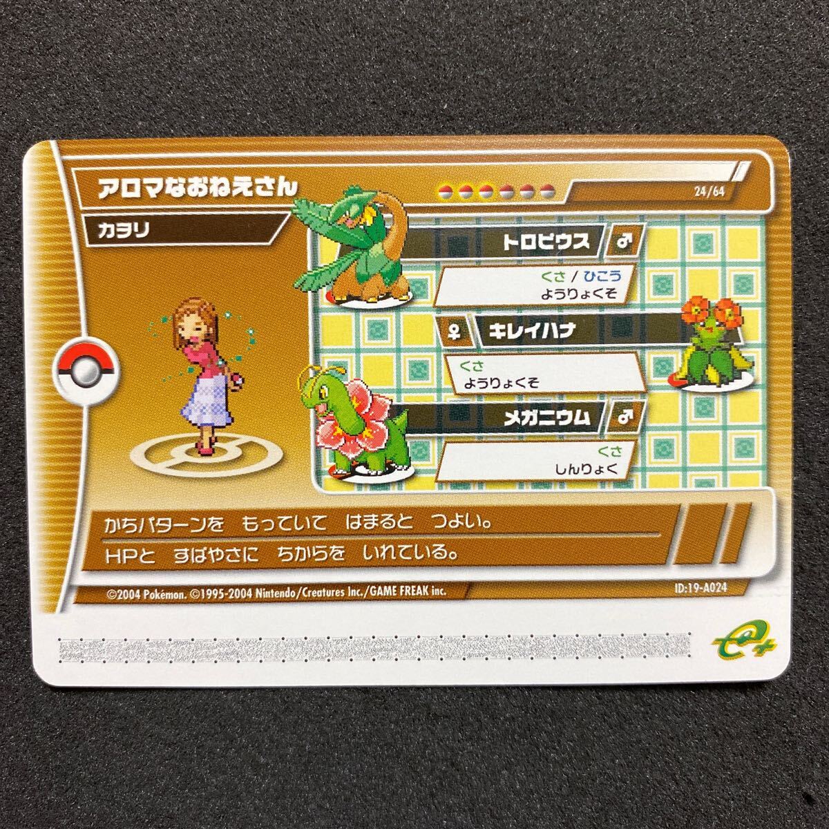 Yahoo!オークション -「ポケモンバトルカードe エメラルド」の Yahoo!オークション -「ポケモンバトルカードe エメラルド」の