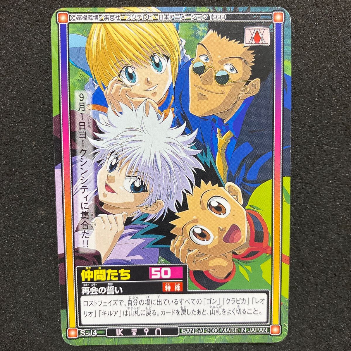 Yahoo!オークション -「hunter hunter ジャンプフェスタ」の落札 Yahoo!オークション -「hunter hunter ジャンプフェスタ」の落札