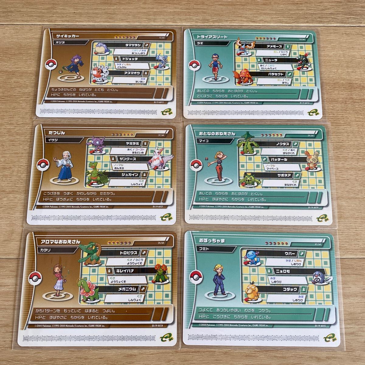 Yahoo!オークション -「ポケモンバトルカードe エメラルド」の Yahoo!オークション -「ポケモンバトルカードe エメラルド」の