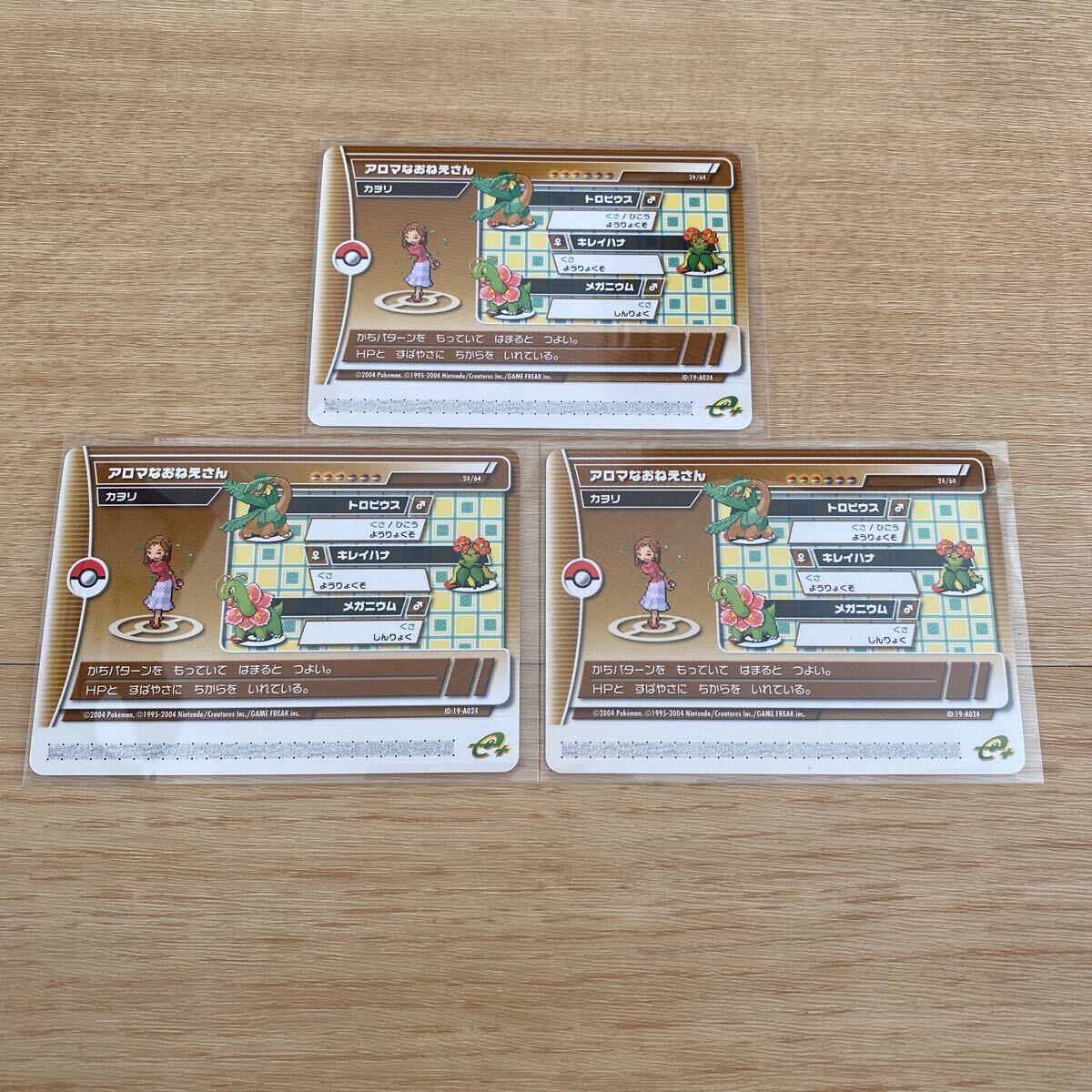 Yahoo!オークション -「ポケモンバトルカードe エメラルド」の Yahoo!オークション -「ポケモンバトルカードe エメラルド」の