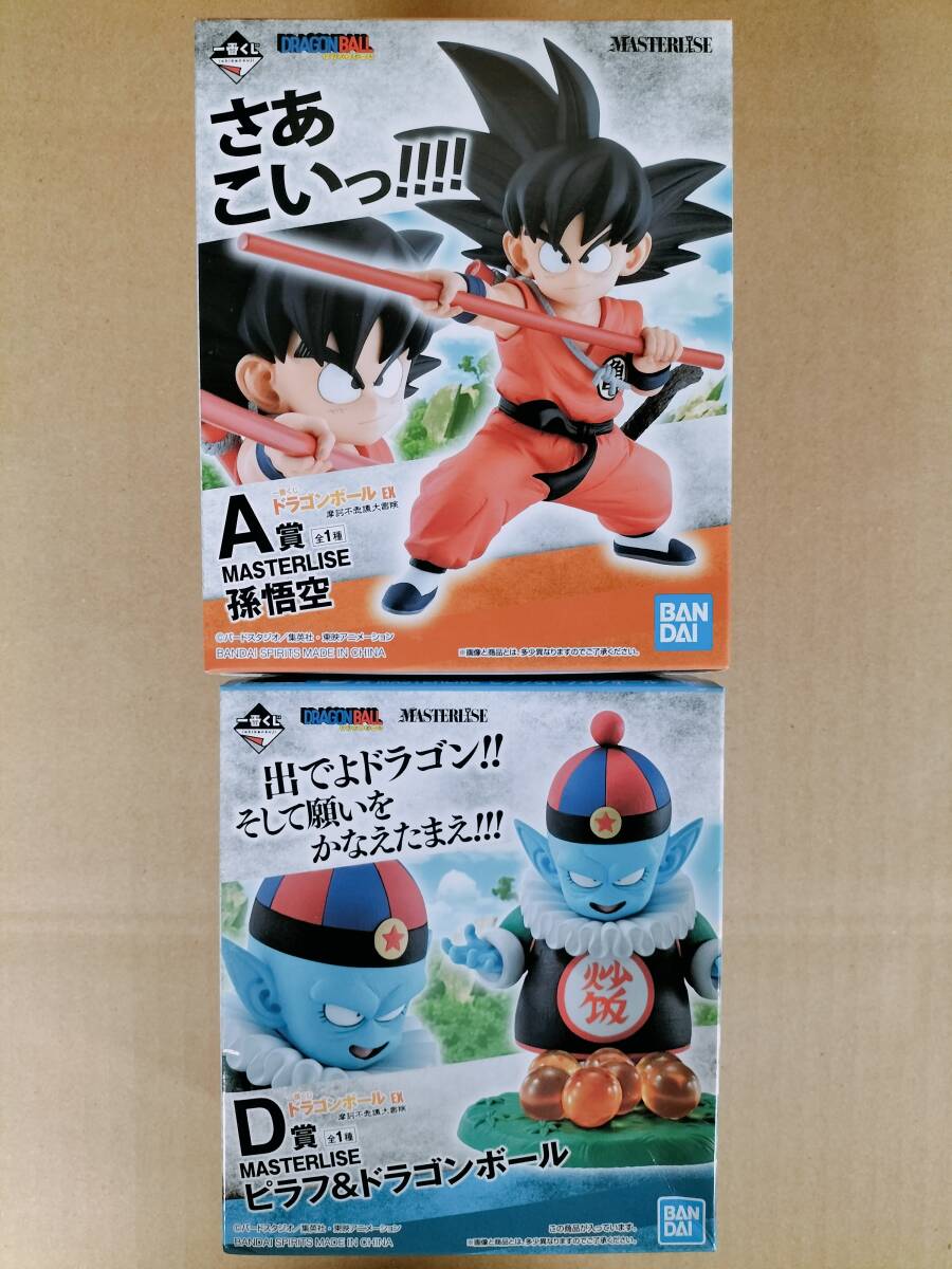 Yahoo!オークション -「一番くじ ドラゴンボール ピラフ」の落札 Yahoo!オークション -「一番くじ ドラゴンボール ピラフ」の落札