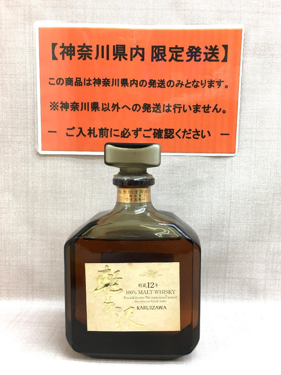 Yahoo!オークション -「メルシャン軽井沢12年」の落札相場・落札価格 Yahoo!オークション -「メルシャン軽井沢12年」の落札相場・落札価格
