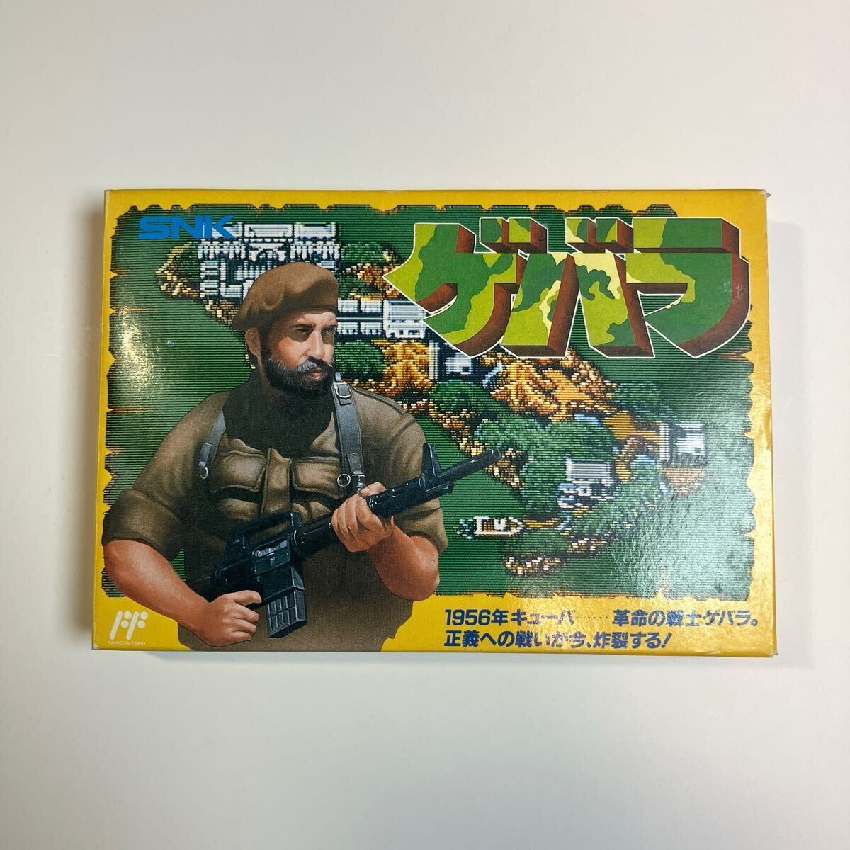 Yahoo!オークション -「ゲバラ ファミコン」(タイトル Yahoo!オークション -「ゲバラ ファミコン」(タイトル