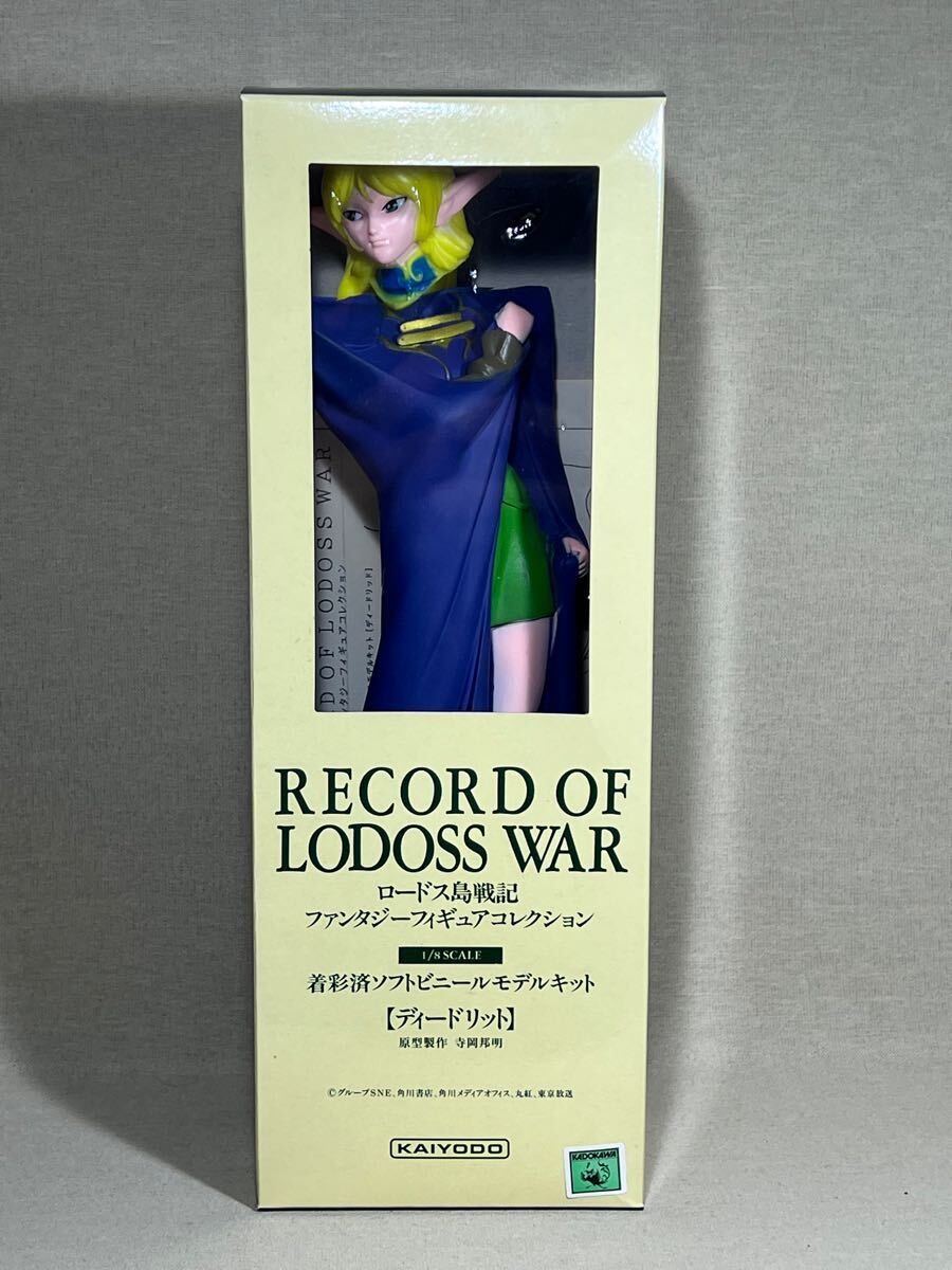 Yahoo!オークション -「ロードス島戦記 キット」の落札相場 Yahoo!オークション -「ロードス島戦記 キット」の落札相場