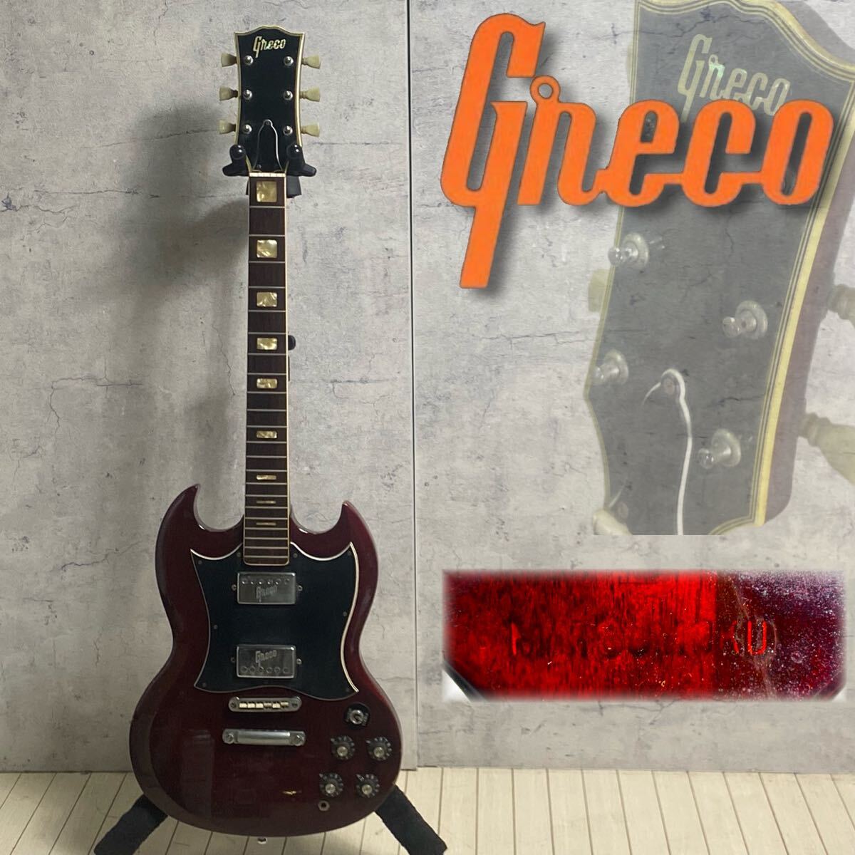 Yahoo!オークション -「グレコ sg」(エレキギター) (ギター)の Yahoo!オークション -「グレコ sg」(エレキギター) (ギター)の