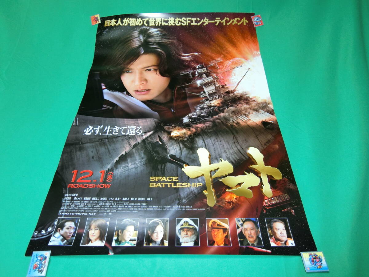 Yahoo!オークション -「木村拓哉ポスター」の落札相場・落札価格 Yahoo!オークション -「木村拓哉ポスター」の落札相場・落札価格