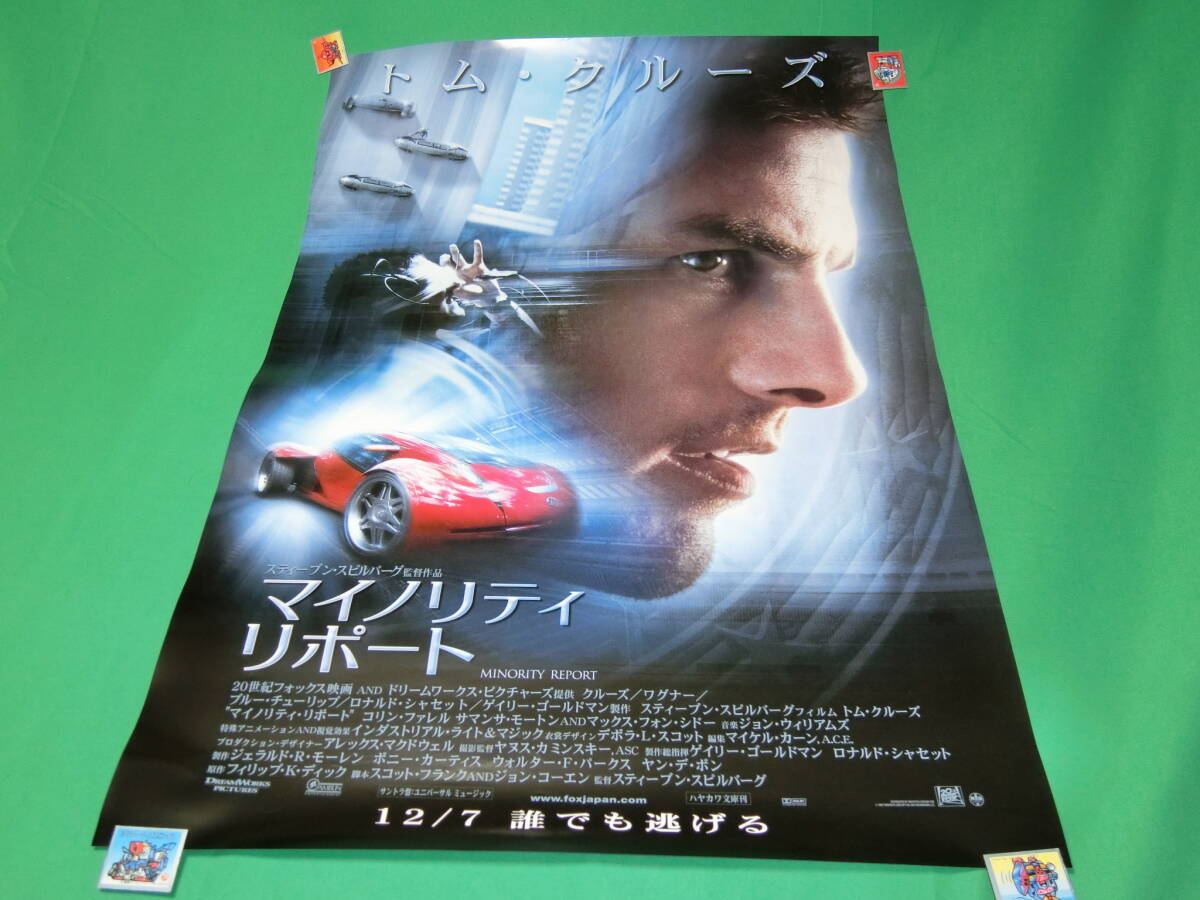Amazon.co.jp: B2 告知 ポスター M:i:III ミッション