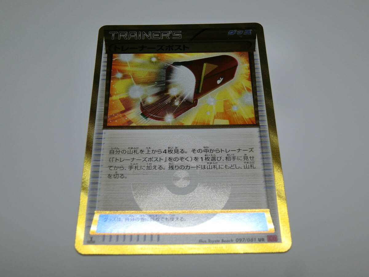 Yahoo!オークション -「ポケモンカード トレーナーズポスト ur Yahoo!オークション -「ポケモンカード トレーナーズポスト ur