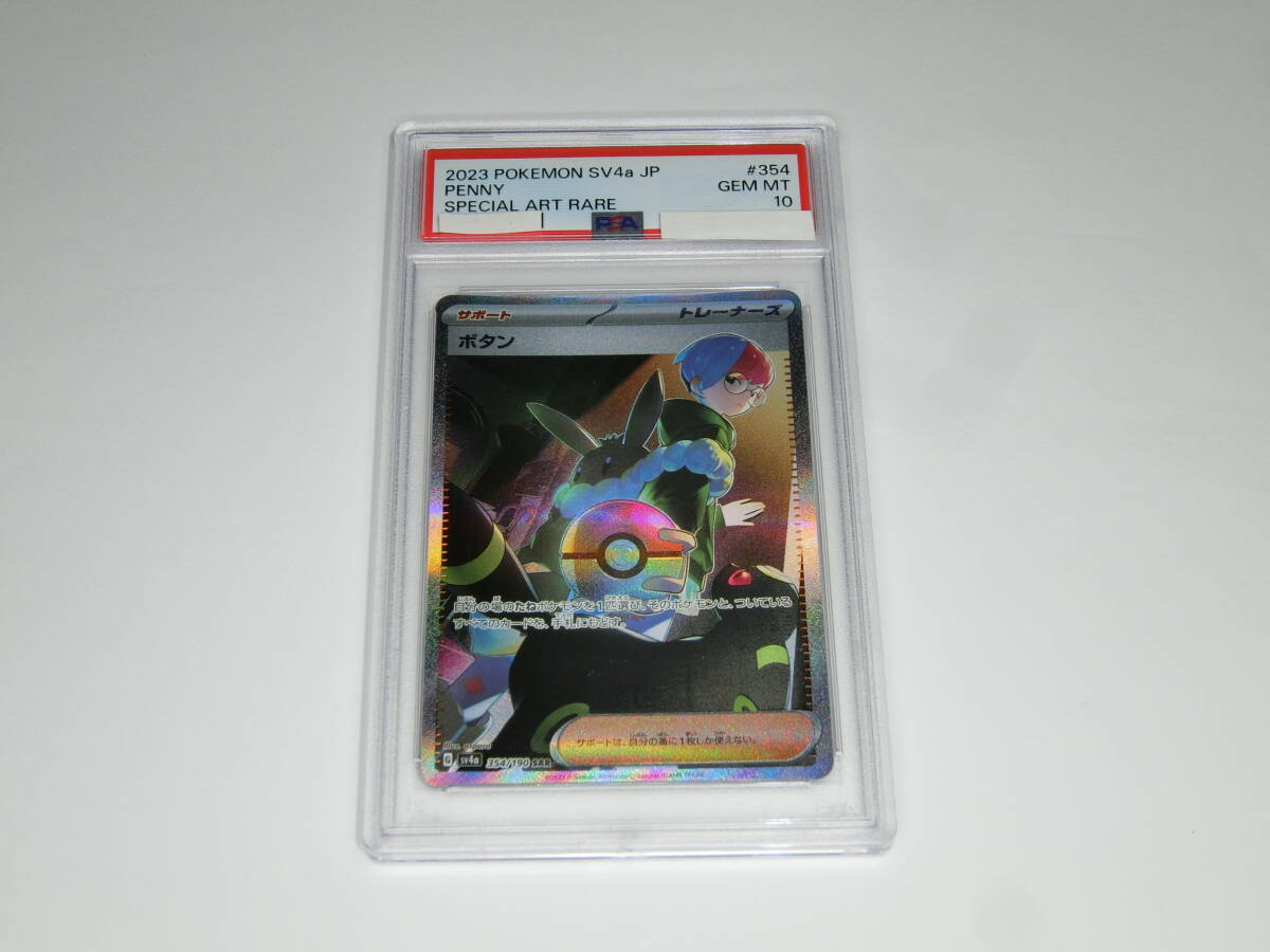 Yahoo!オークション -「ボタンsar psa10」の落札相場・落札価格 Yahoo!オークション -「ボタンsar psa10」の落札相場・落札価格