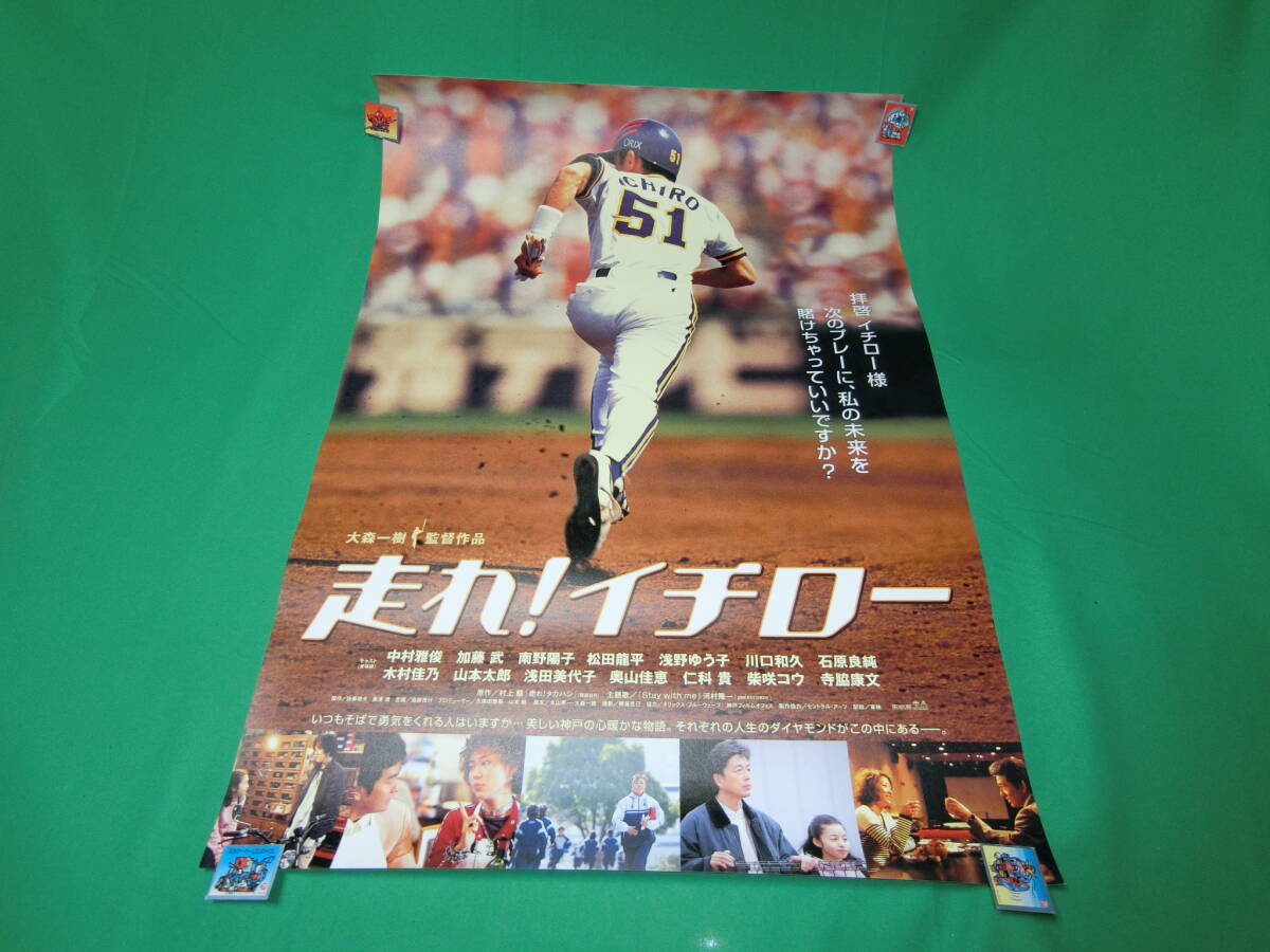 2025年最新】Yahoo!オークション -イチローポスターの中古品 2025年最新】Yahoo!オークション -イチローポスターの中古品