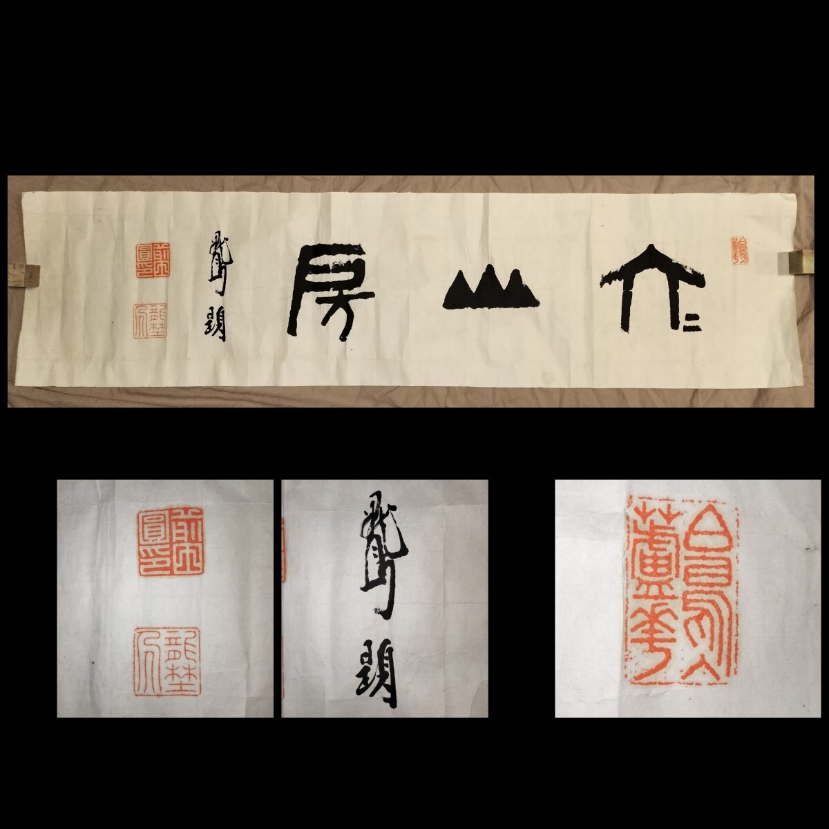 Yahoo!オークション -「書家 大正」(書) (美術品)の落札相場