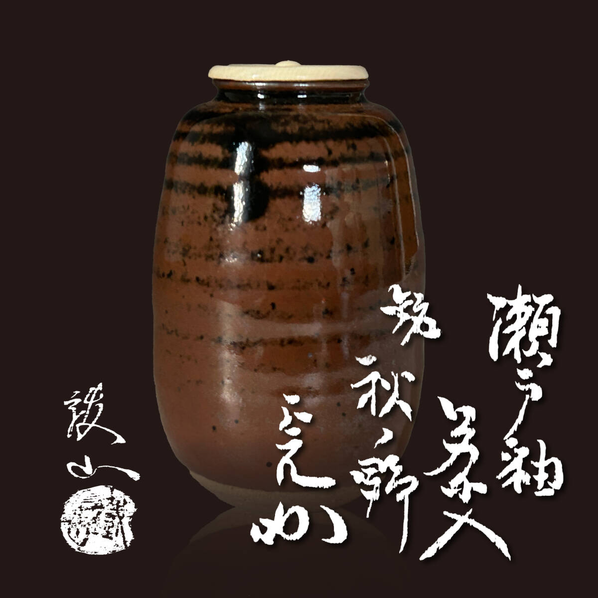 2025年最新】Yahoo!オークション -松本鉄山の中古品・新品・未 2025年最新】Yahoo!オークション -松本鉄山の中古品・新品・未