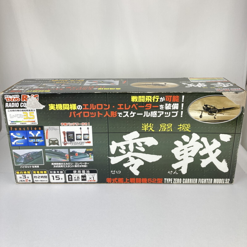 Amazon.co.jp: TAIYO RC/タイヨー サンダーバード 1/16