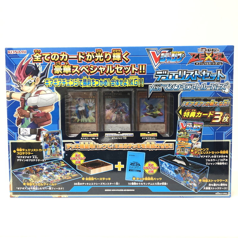 Yahoo!オークション -「遊戯王ゼアル デュエリストセット」の