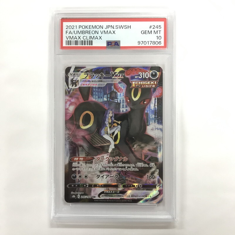Yahoo!オークション -「ブラッキー psa10」の落札相場・落札価格 Yahoo!オークション -「ブラッキー psa10」の落札相場・落札価格