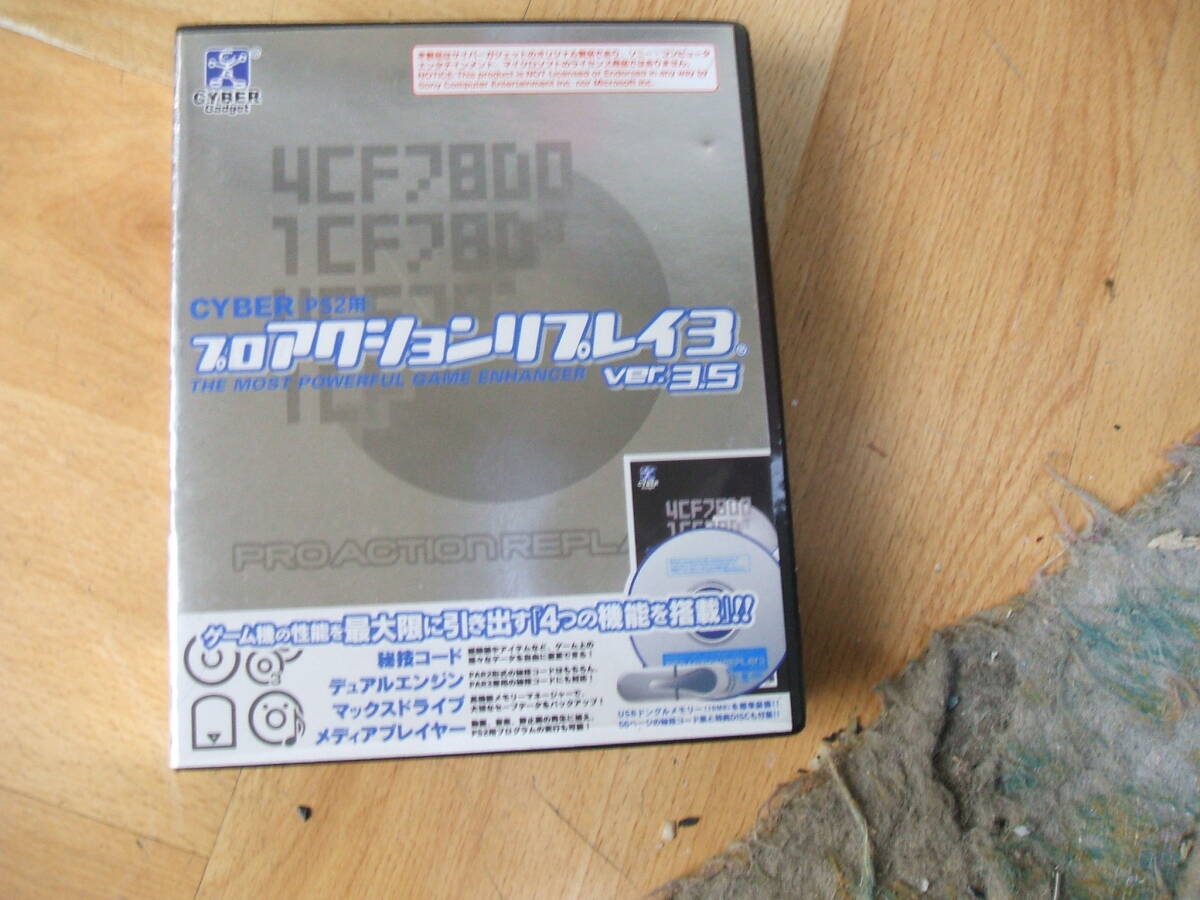 Yahoo!オークション -「プロアクションリプレイ ps2 3.5」の落札