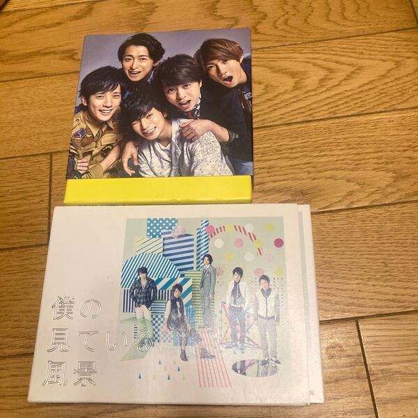 嵐 僕の見ている風景(初回プレス仕様) 初回限定 Are You Happy?2タイトルまとめ CD