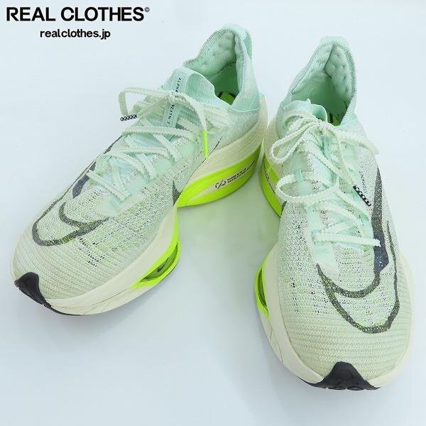 Yahoo!オークション -「nike alphafly 2」の落札相場・落札価格 Yahoo!オークション -「nike alphafly 2」の落札相場・落札価格