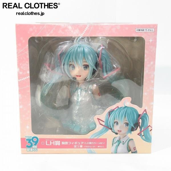Yahoo!オークション -「ラストハッピー賞」(初音ミク) (コミック Yahoo!オークション -「ラストハッピー賞」(初音ミク) (コミック