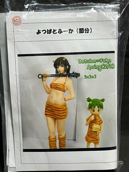 E7 未開封 よつばとふーか (節分) 3×3×3 ガレージキット よつばと! 綾瀬風香 小岩井よつば レジンキャストキット