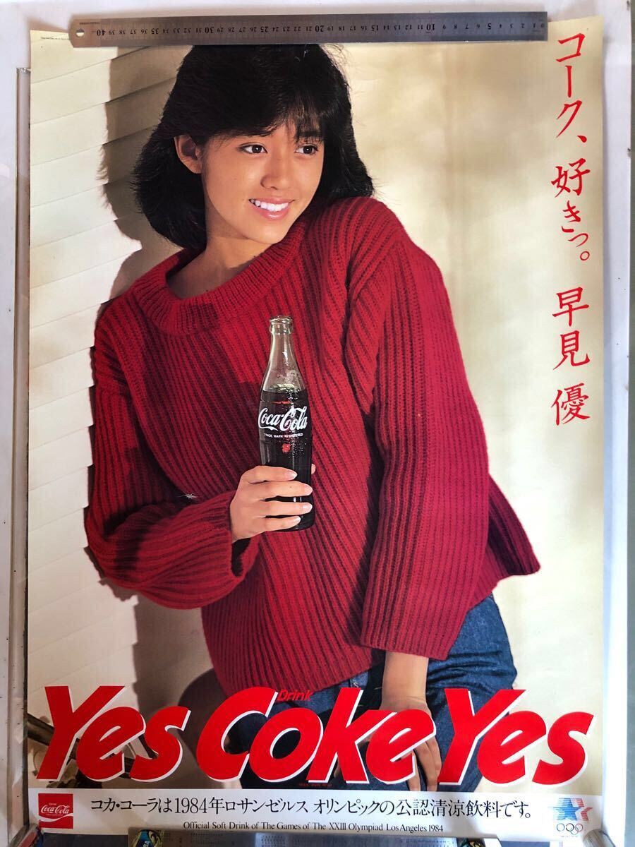 Yahoo!オークション -「コカコーラ 非売品 ポスター Yahoo!オークション -「コカコーラ 非売品 ポスター