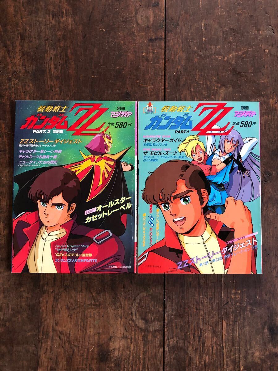 Yahoo!オークション -「アニメディア 1986」の落札相場・落札価格