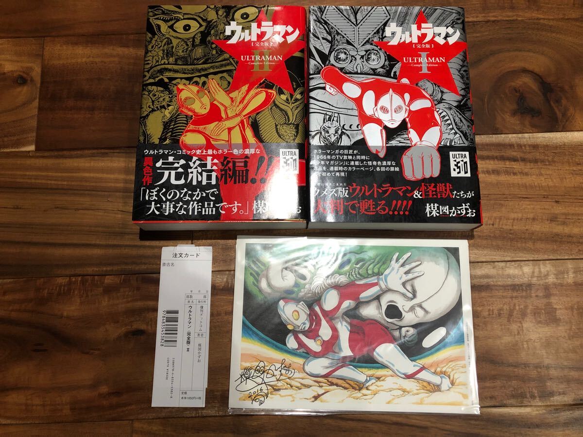 Yahoo!オークション -「楳図かずお版ウルトラマン」(本、雑誌 Yahoo!オークション -「楳図かずお版ウルトラマン」(本、雑誌