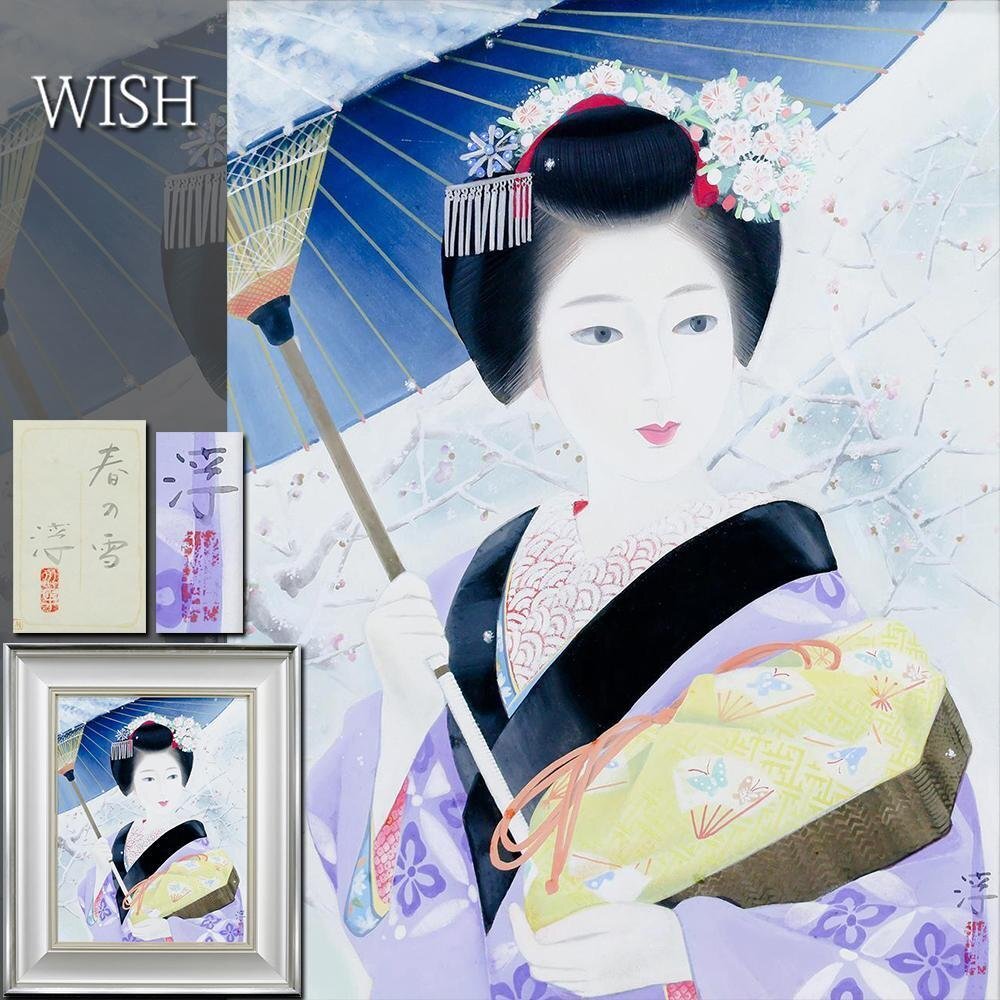 Yahoo!オークション -「寺島紫明」(日本画) (絵画)の落札相場 Yahoo!オークション -「寺島紫明」(日本画) (絵画)の落札相場