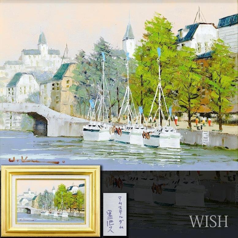 Yahoo!オークション -「ヨット」(油彩) (絵画)の落札相場・落札価格 Yahoo!オークション -「ヨット」(油彩) (絵画)の落札相場・落札価格