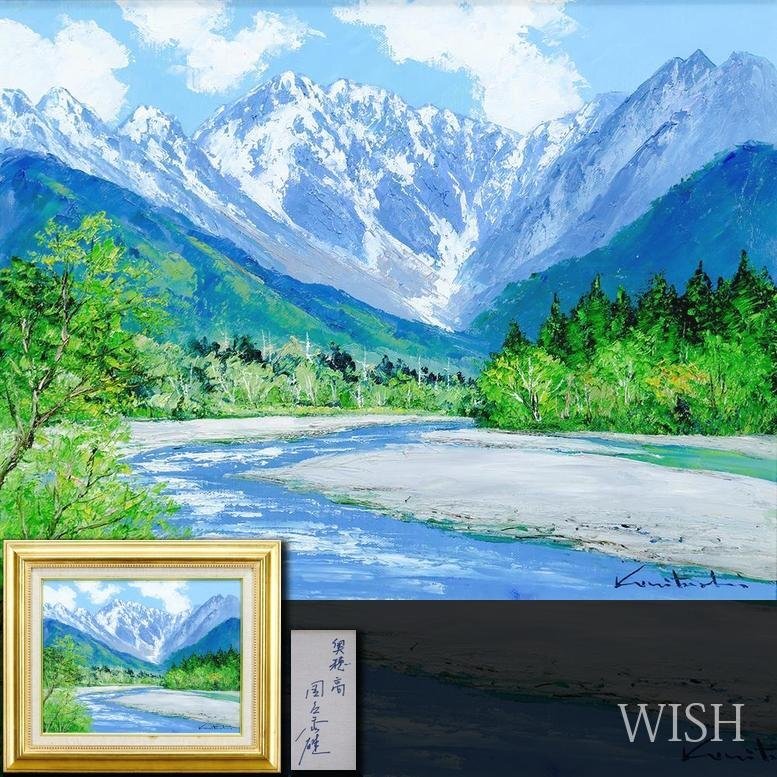 Yahoo!オークション -「国立秀雄」(絵画) (美術品)の落札相場 Yahoo!オークション -「国立秀雄」(絵画) (美術品)の落札相場