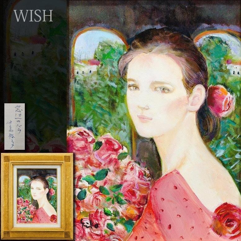 Yahoo!オークション -「中島裕子」(絵画) (美術品)の落札相場 Yahoo!オークション -「中島裕子」(絵画) (美術品)の落札相場