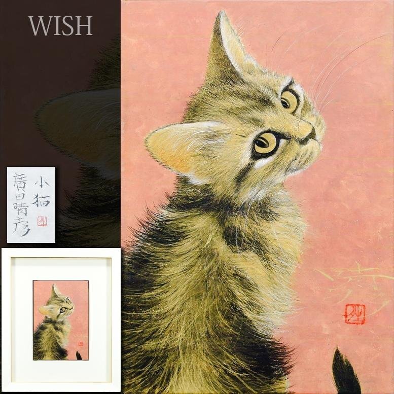 Yahoo!オークション -「日本画 猫」(絵画) (美術品)の落札相場 Yahoo!オークション -「日本画 猫」(絵画) (美術品)の落札相場