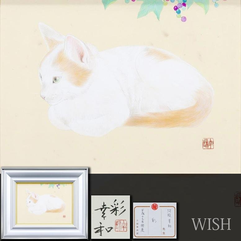 Yahoo!オークション -「日本画 猫」(絵画) (美術品)の落札相場 Yahoo!オークション -「日本画 猫」(絵画) (美術品)の落札相場