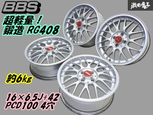 2025年最新】Yahoo!オークション -bbs rg 16(ホイール)の中古品 2025年最新】Yahoo!オークション -bbs rg 16(ホイール)の中古品