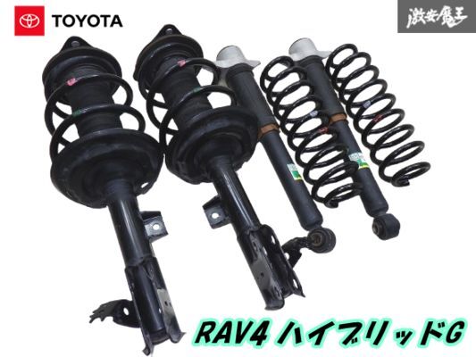 Yahoo!オークション -「rav4 純正」(サスペンションキット(一式 Yahoo!オークション -「rav4 純正」(サスペンションキット(一式