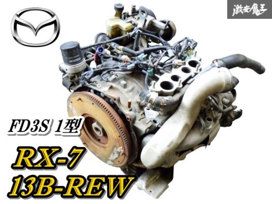 Yahoo!オークション -「rx7 fd3s タービン」の落札相場・落札価格 Yahoo!オークション -「rx7 fd3s タービン」の落札相場・落札価格
